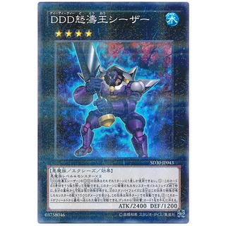 SD30 SD30-JP043 DDD Wave King Caesar Pendulum Domination Normal Parallel Rare SD30-JP043 0807100434043