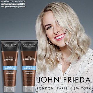 JOHN FRIEDA Brilliant Brunette Colour Protecting Moisturising Shampoo+Conditioner 250ml X2ชุดผลิตภัณฑ์ทำความสะอาดบำรุงผม