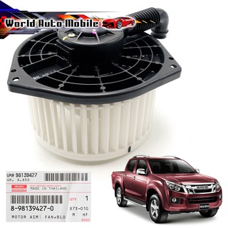 มอเตอร์พัดลมแอร์ โบเวอร์ ของแท้ พลาสติก 1 ชิ้น Motor Fan Blower Isuzu  TFR D-Max Pick Up ปี2012 - 2019