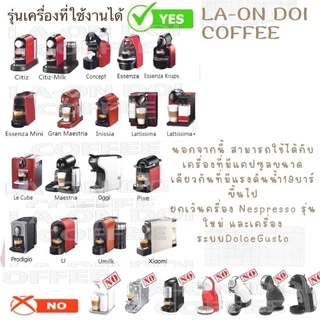 กาแฟแคปซูล จากยอดดอยปางขอน คั่วเข้ม ใช้ได้กับเครื่องชงกาแฟระบบNespresso