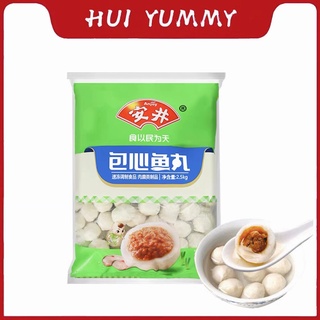 ลูกชิ้นปลาป๊อป 500g ลูกชิ้นปลาเป่าซิน ลูกชิ้นหม้อไฟ ทอด บาร์บีคิว ไม่ผสมแป้ง อร่อย สดใหม่ 安井 包心鱼丸 爆浆鱼丸