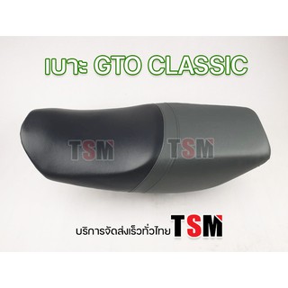 เบาะGTO Classic เบาะนั่งเดิม GTO-Classic เบาะเดิมติดรถ นั่งสบาย งานสวย รับประกันคุณภาพทุกใบ จัดส่งเร็วทั่วไทย