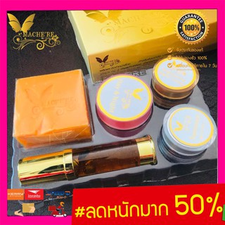 Machere by jumi Whitening Cream Set (Gold) มาเชอรี่ บาย จูมิ เซตหน้าใส ครีมมาเชอรี่ ครีมหน้าใส ลดริ้วรอย อ่อนกว่าวัย