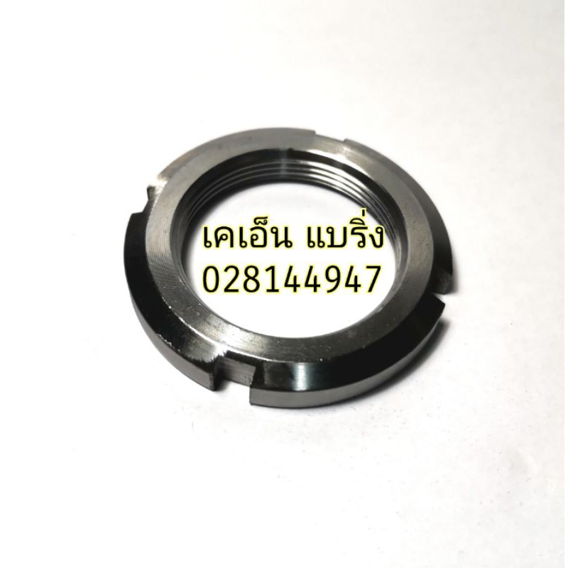 (ราคาต่อชิ้น)แหวนล็อค​Lock​ nut แป้นล็อค ​ KM4​ KM5 KM6 KM7 KM8 KM9 KM10 KM11 AN9 AN10 AN11 AN7 KM2 