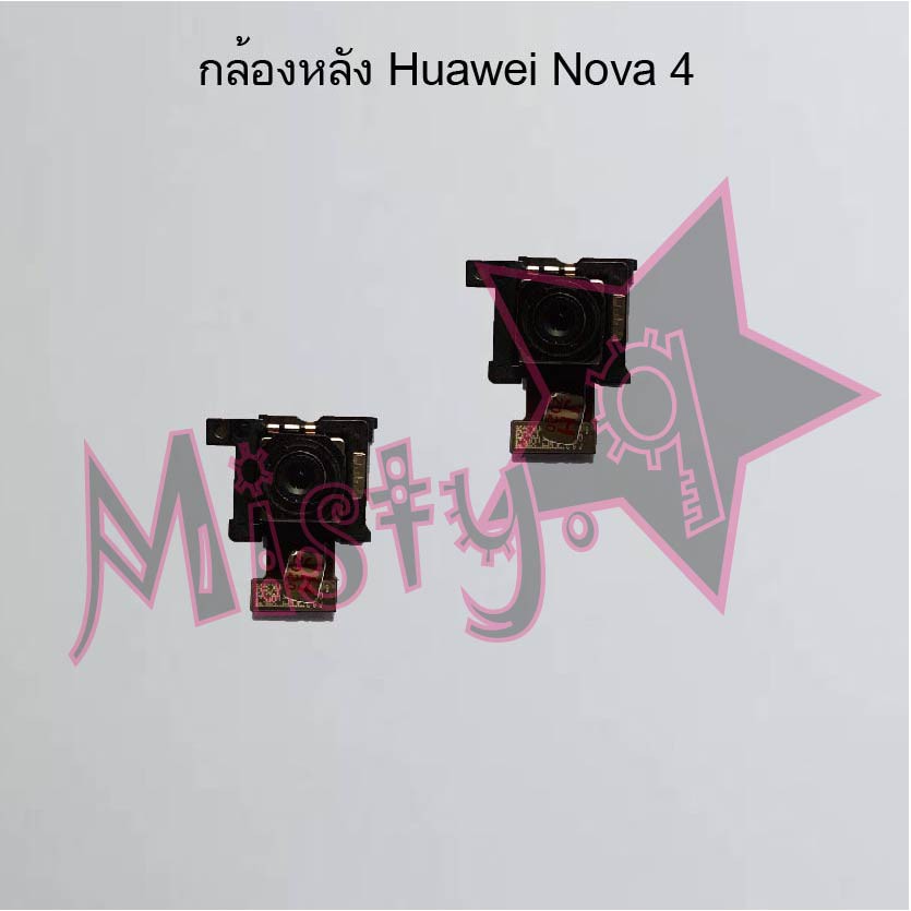กล้องหลังโทรศัพท์ [Rear Camera] Huawei Nova 4