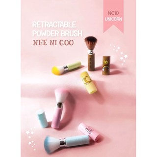 NEE CARA NC10 Retractable Powder Brush แปรงปัดแก้ม ขนนุ่ม ขนาดมินิ ขนนุ่มไม่กินเนื้อเครื่องสำอาง