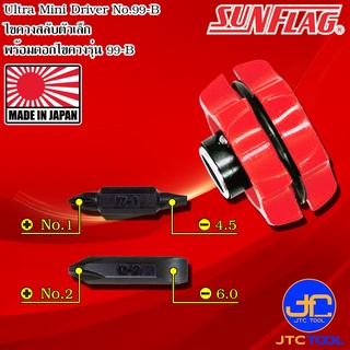 Sunflag ไขควงเล็กพร้อมดอกไขควง ปากแฉกเบอร์ 1 2และปากแบน 4.5 6.0 มิล - Ultra Mini Driver No.99-B