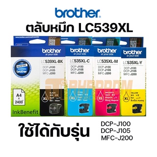 หมึกอิงค์เจ็ท สีดำ Brother LC-539XLBK/C/M/Y ของแท้ ใช้กับเครื่องปริ้นเตอร์ Brother DCP-J100/105, MFC-J200.