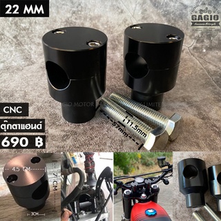 ตุ๊กตา CNC ทรงกลม สีดำ จับแฮนเหล็กขนาด 22 มม เหมาะสำหรับมอเตอร์ไซค์สไตล์ คัสต้อม วินเทจ คลาสสิค คาเฟ่ เรโทร บอบเบอร์ ...