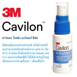 3M Cavilon No Sting Barrier Film Protects Skin คาวิลอน ฟิล์มเคลือบบนผิวหนัง 28ml