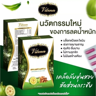 Vilena ผลิตภัณฑ์เสริมอาหารวีเลนา