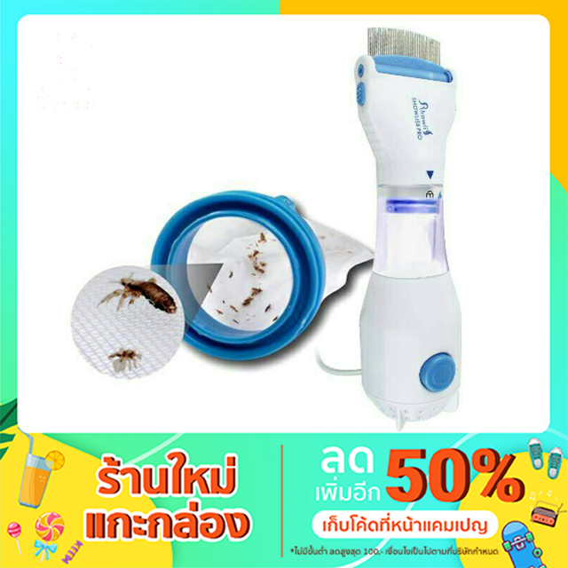 Electric Lice Kuto Vacuum Remover Treatment Machine Nit Eggs Removal