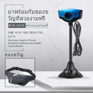 (C7+B72) กล้องเวปแคม Full HD 720P (พร้อมไมโครโฟน + Night Vision) Video Conferencing Camera/ฟรีกระเป๋าคาดเอวกีฬา