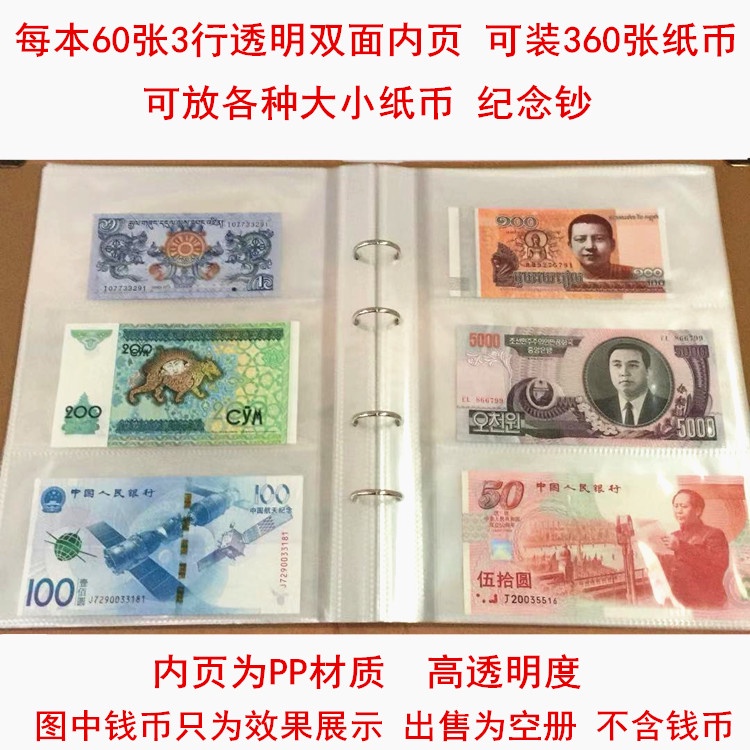 📞หนังสือสะสม📞 สมุดเก็บธนบัตรที่ระลึก 360 แผ่น สมุดเก็บสะสมเหรียญ RMB สมุดธนบัตร ธนบัตรที่ระลึก สมุดสะสม หนังสือป้องกันกระเป๋า