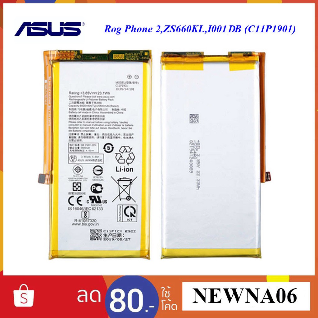แบตเตอรี่ Asus Rog Phone 2,ZS660KL,I001DB(C11P1901) Or(5800mAh.)