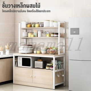 ชั้นวางของในครัว เคาเตอร์ครัว ตู้กับข้าว ชั้นวางอเนกประสงค์ ประหยัดพื้นที่ สามารถวางไมโครเวฟ เครื่องปรุงรส