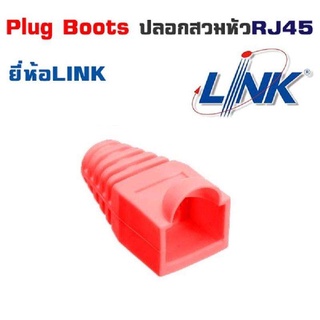 Link Boot หัว RJ-45 Plug Boot บูทแลน ปลั๊กบูทส์ ปลอกสวม บูทครอบหัวLAN สำหรับ CAT 5e   (Red)