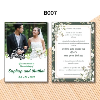 Wedding card การ์ดแต่งงาน การ์ดเชิญ ขนาด 4x6 , 5x7 นิ้ว พร้อมซอง แนวมินิมอล ดอกไม้น่ารักๆ