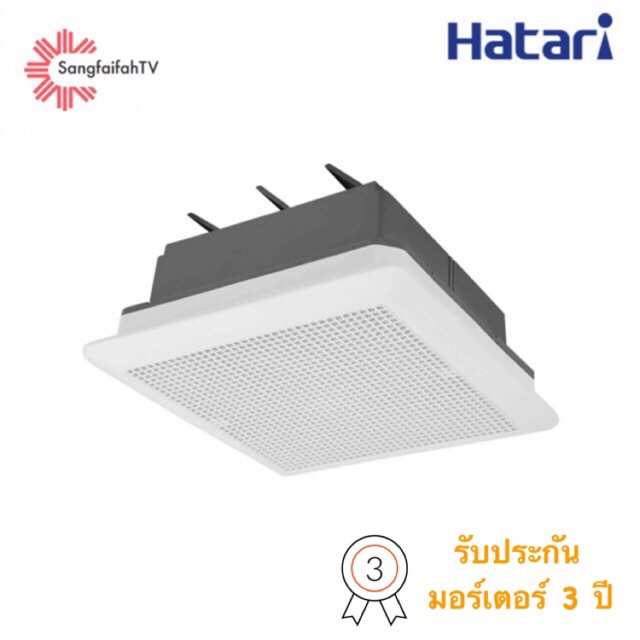 พัดลมดูดอากาศติดเพดาน ขนาด 8 นิ้ว Hatari รุ่น VC20M1/M2(G)