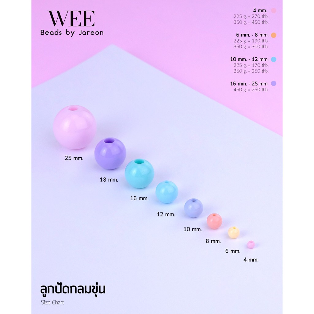 ลูกปัด พาสเทล กลม สีขุ่น 4,6,8,10,12,16,18 mm. สินค้าคุณภาพดี พร้อมส่ง