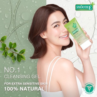 Smooth E Babyface Gel  Extra Sensitive Cleansing สมูทอี เบบี้เฟซ คลีนซิ่ง เจล ผิวแพ้ง่าย ลดสิว