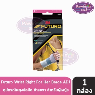 FUTURO FOR HER Wrist Right Brace ฟูทูโร่ พยุงข้อมือปรับกระชับได้ สำหรับผู้หญิง ข้อมือขวา 95346