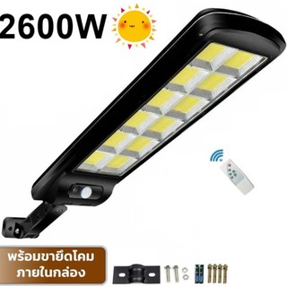 โคมไฟโซล่าเซล SSMM LED 2600W แสงขาว โคมไฟถนน Spotlight Led ไฟโซลาร์เซลล์ โคมไฟสปอร์ตไลท์ Solar Cell สปอตไลท์ SOLAR LIGHT