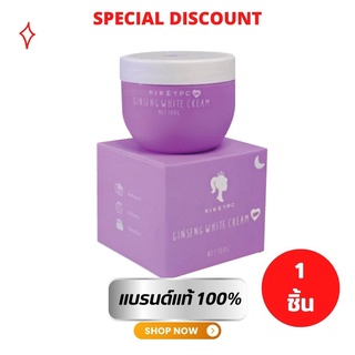 โสมกี้ครีมผิวขาว ของแท้ 100% KIKEYPC Ginseng white cream up 100g.