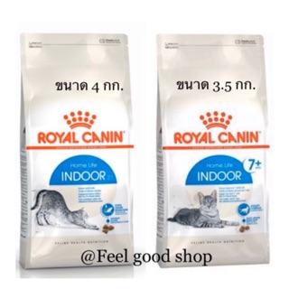 Royal canin adult indoor cat อาหารแมวชนิดเม็ด สำหรับแมวอาศัยในบ้าน