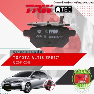 ✨ลดคูปอง15%ไม่อั้นยอด✨[TRW Value] ผ้าเบรคหลัง Altis ปี 2014-2019 ZRE171,ZRE172 TRW ATEC GDB 7729 AT อัลติส