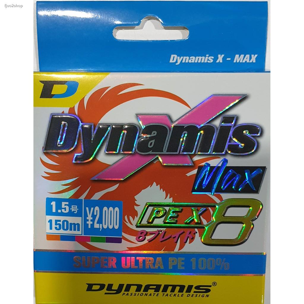 จัดส่งตรงจุด จัดส่งจากกรุงเทพสาย pe dynamis x max pe x8 ยาว150m สี ...