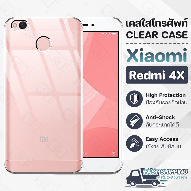 Pcase - เคส Xiaomi Redmi 4X  เคสใส เคสมือถือ กันกระแทก ฟิล์มกระจก - Crystal Clear Case Thin Silicone