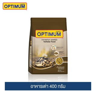 ออพติมั่ม อาหารเต่า 400 กรัม / Optimum Tortoise 400g.