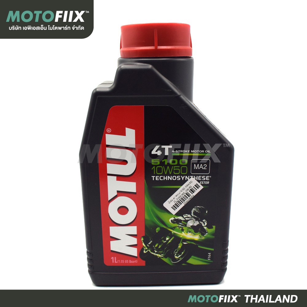 MOTUL น้ำมัน.4T MOTUL 5100 By Motofiix