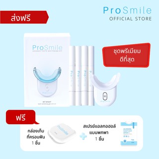 [ส่งฟรี] ฟอกฟันขาว ชุดใหญ่ อุปกรณ์ครบ ProSmile Advance ดีกว่าเดิม ใช้ง่ายกว่าเดิม ด้วยเจลฟอกฟันขาวสูตรเข้มข้นถึง 4 หลอด