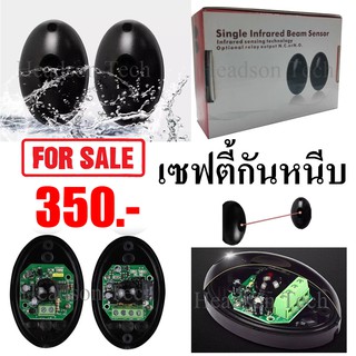 Safety Sensor ประตูรีโมท(เซฟตี้กันหนีบ)