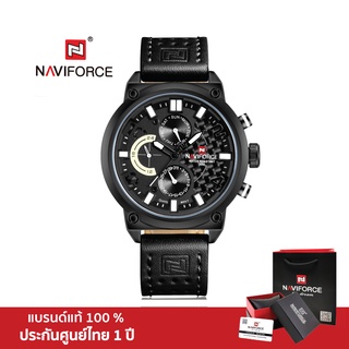 Naviforce  นาฬิกาข้อมือผู้ชาย สปอร์ตแฟชั่น รุ่น NF9068L สายหนัง กันน้ำ ระบบอนาล็อก