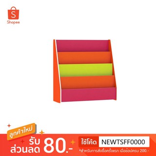 TSF  ชั้นหนังสือ DORINO โดริโน่ 4 STEP สีแฟนซี/ข้างส้ม