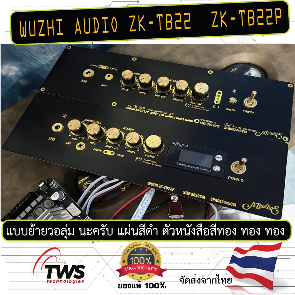 เพลท ZK-TB22P 5วอลุ่มย้ายวอลุ่มจากโรงงาน เพลทสีดำตัวอักษรสีทอง มาตรฐานของแท้100% เพลทZKtb22P