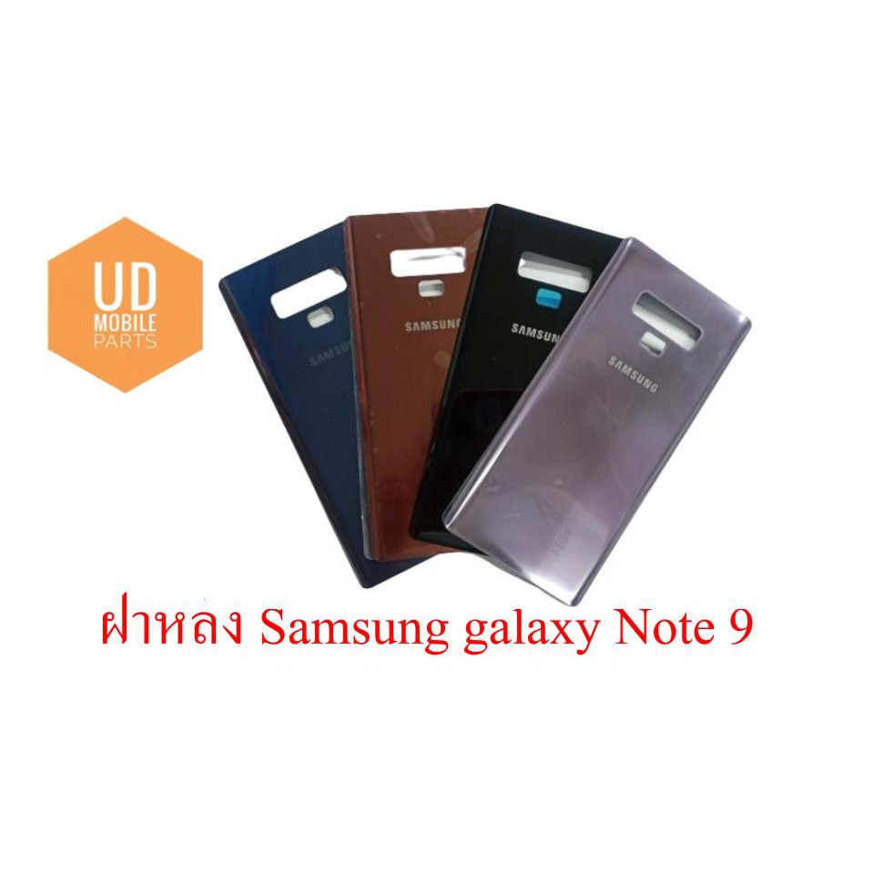 ฝาหลัง | Samsung Galaxy Note 9 | อะไหล่มือถือ