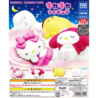 Gashapon Sanrio Kitty Melody Cinnamoroll Suya Suya กาชาปอง ซานริโอ้ หลับ ซูยา ซูยา คิดตี้ ชินนาม่อน มายเมโลดี้ ปอมปอมปู