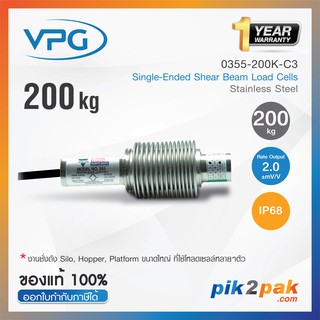 0355-200K-C3 : โหลดเซลล์ Capacities 200 kg, Stainless steel IP68,Single Ended Shear Beam -Vishay Loadcell