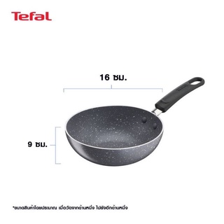 📍แถมที่รองแก้วน้ำ📍กระทะ tefal กระทะทอดไข่ดาว กระทะก้นลึก Natura รุ่น B2261695 ขนาด 16 ซม.