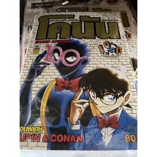 conan โคนัน &amp;ลูแปง ตอนใหม่ lupin &amp; conan มือ1 เล่มเดียวจบ