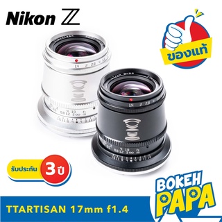 TTArtisan 17mm F1.4 APSC ( Lens Wide ) สำหรับใส่กล้อง Nikon Z / ZFC / Z5 / Z6 / Z7 / Z6 II / Z7 II / Z50 ทุกรุ่น 17 mm