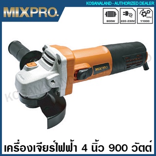 MIXPRO เครื่องเจียร์ไฟฟ้า 4 นิ้ว 900 วัตต์ รุ่น 04-009-003 ( Angle Grinder ) เครื่องเจียร์ หินเจียร์ ลูกหมู