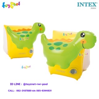 Intex ห่วงยางสวมแขนว่ายน้ำ ไดโนเสาร์ 23x20 ซม. รุ่น 56664