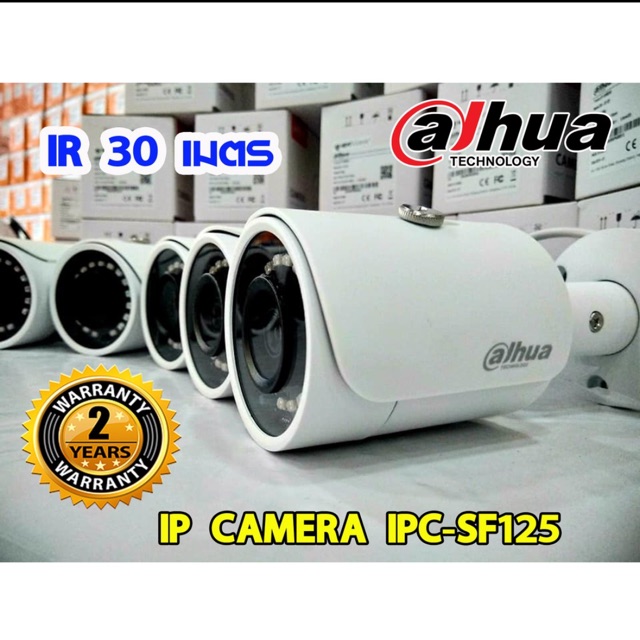 Dahua กล้องวงจรปิด  IP CAMERA IPC-SF125s2