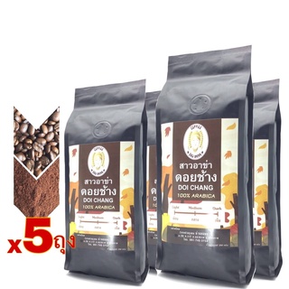 📣คั่วใหม่📣กาแฟคั่วดอยช้าง  /Light Roast /Medium Roast/Dark R…