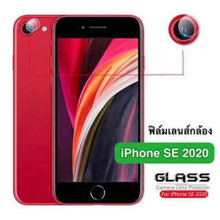 ⚡รับประกันสินค้า⚡ ฟิล์มกระจกเลนส์กล้อง iPhone SE 2020 ฟิล์มเลนส์กล้อง ปกป้องกล้องถ่ายรูป Camera Lens Tempered Glass